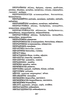 Старонка 270