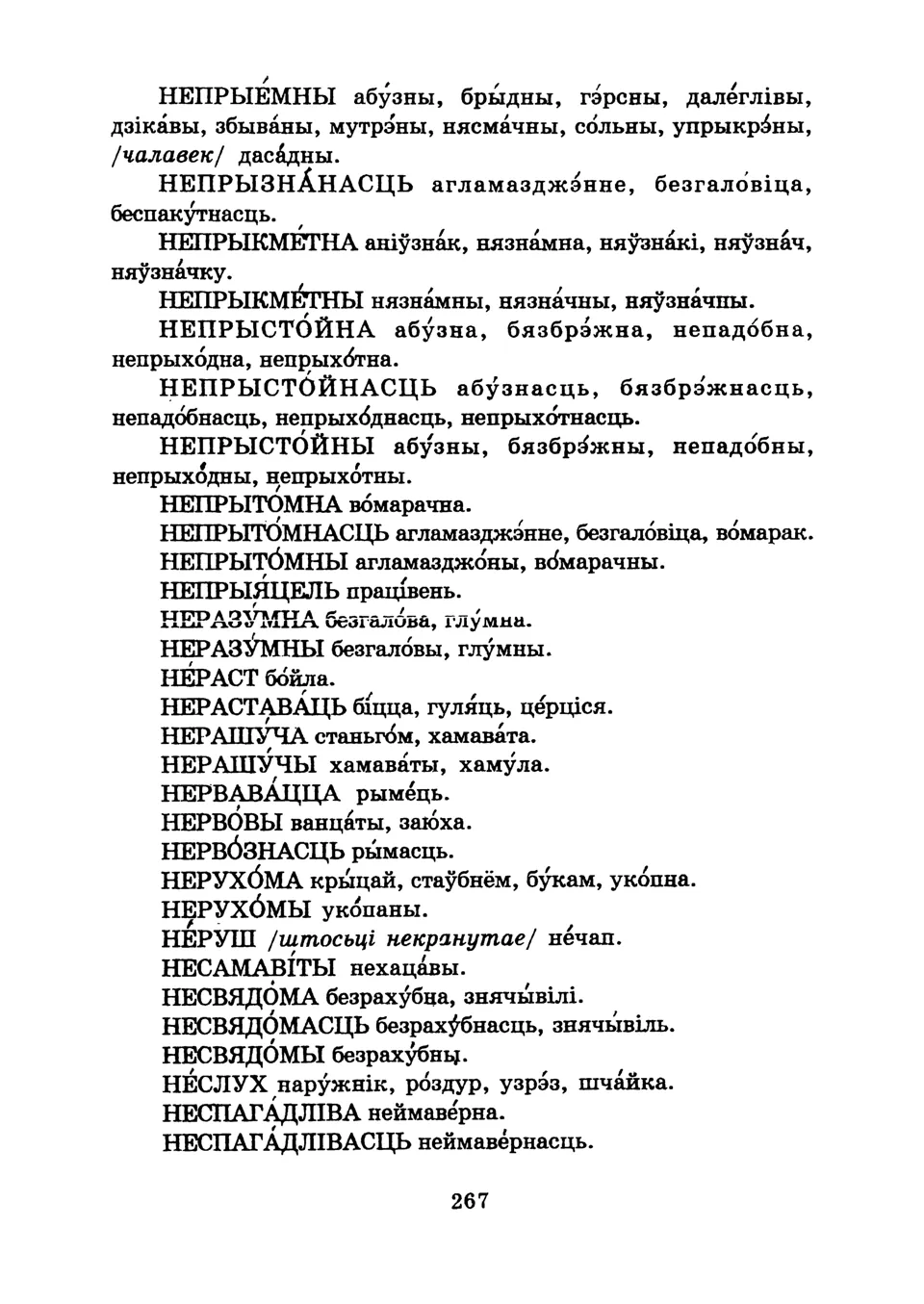 Старонка 270