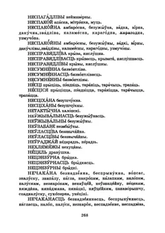 Старонка 271