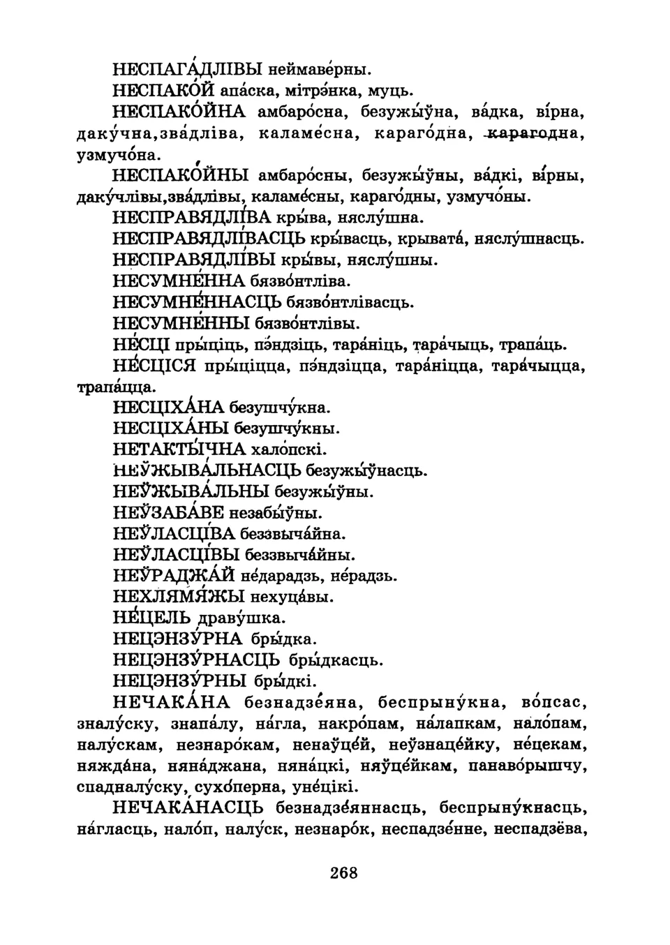 Старонка 271