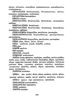 Старонка 272