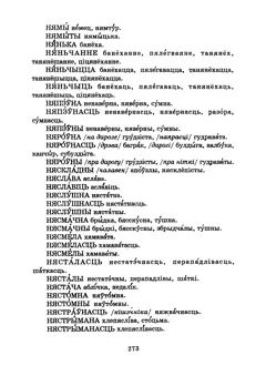 Старонка 276