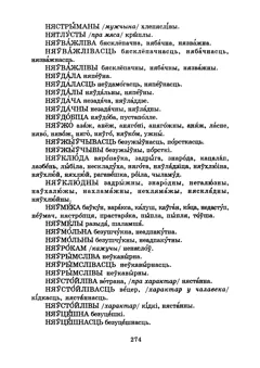 Старонка 277