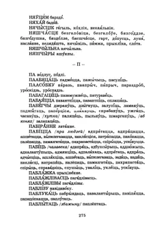 Старонка 278