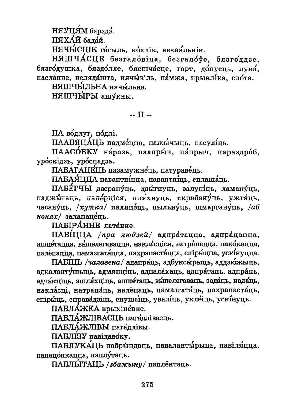 Старонка 278