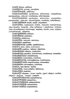 Старонка 279