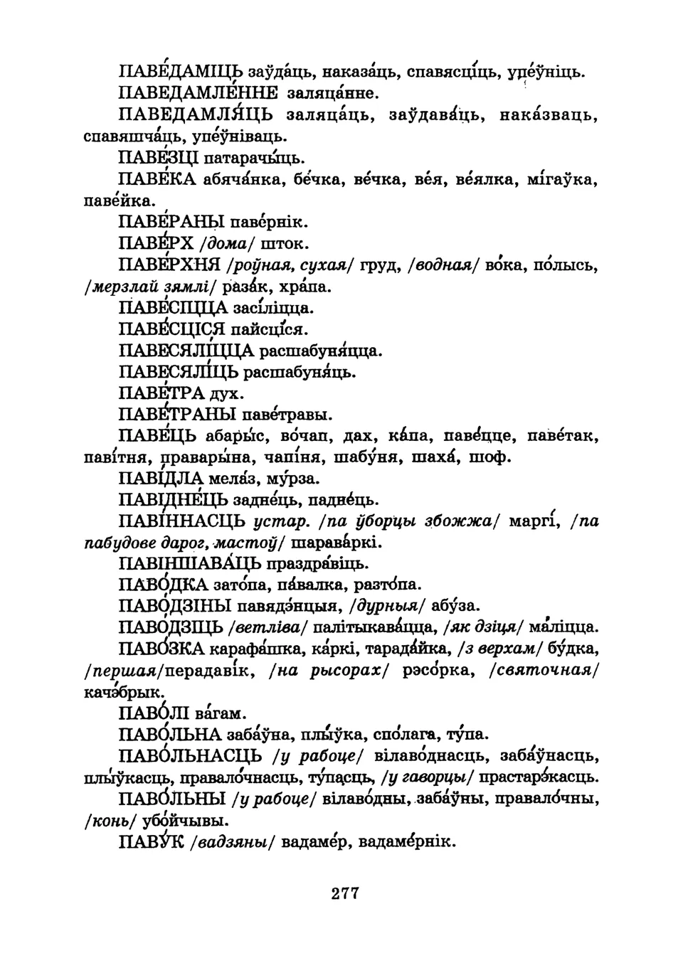 Старонка 280