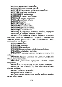 Старонка 281