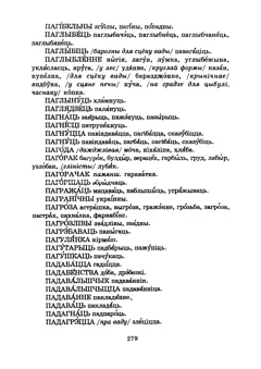 Старонка 282