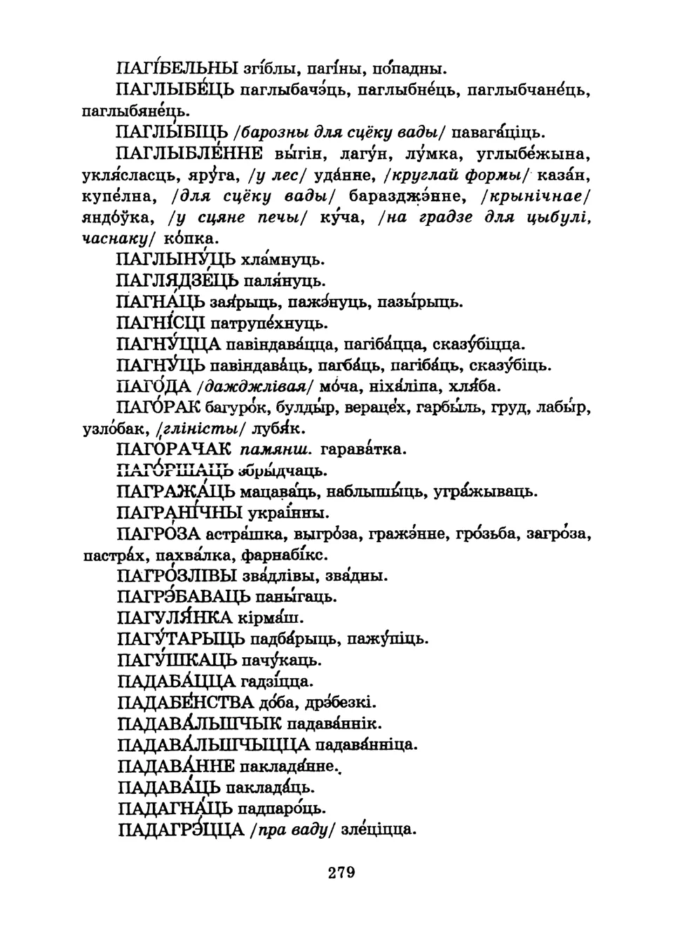 Старонка 282