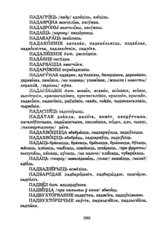 Старонка 283