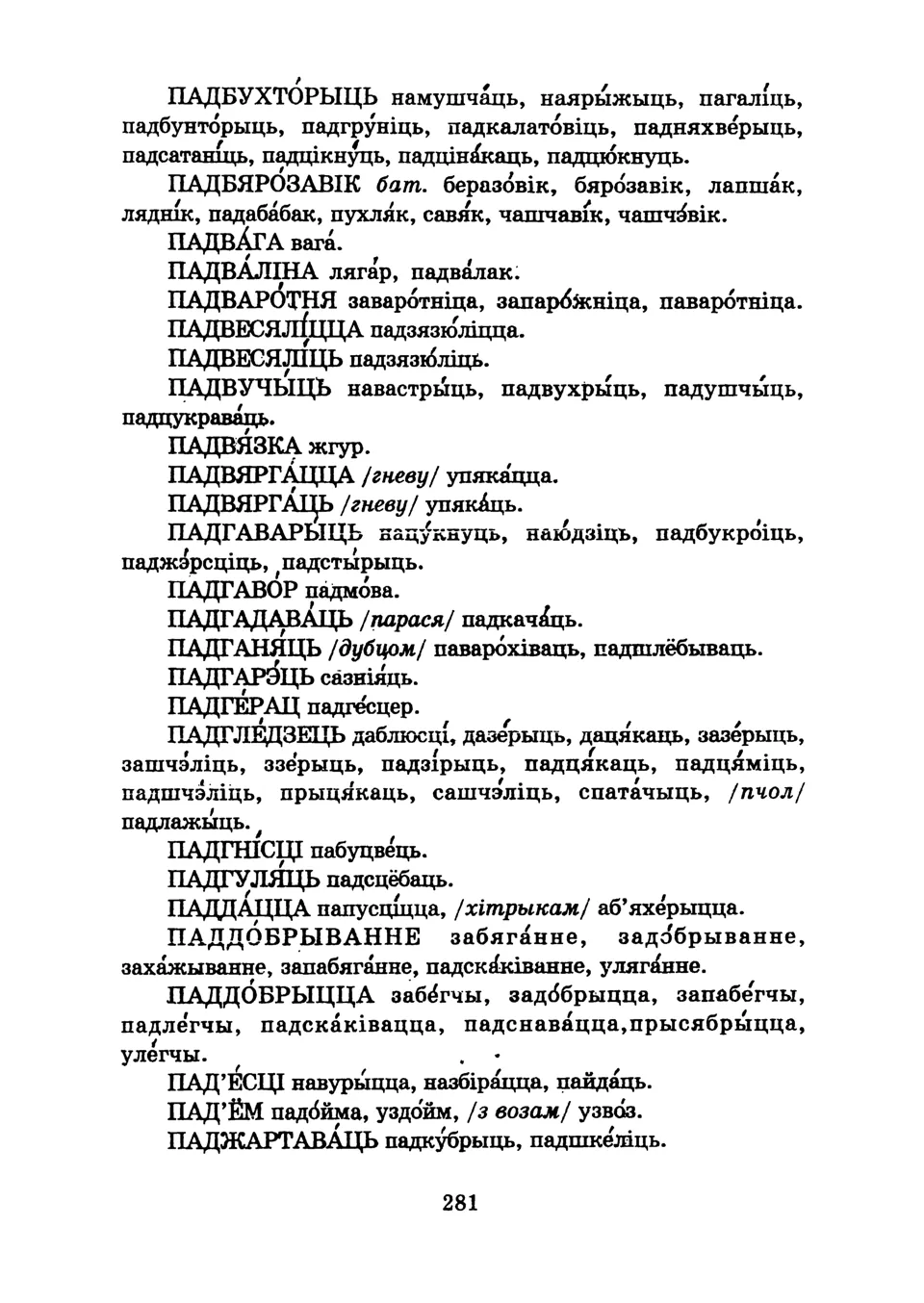 Старонка 284