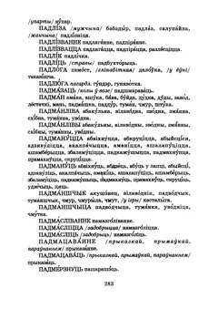 Старонка 286