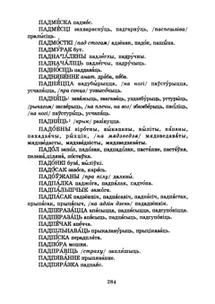 Старонка 287