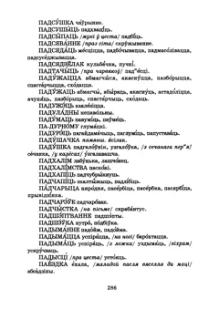 Старонка 289