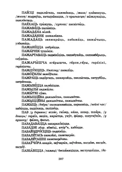 Старонка 290