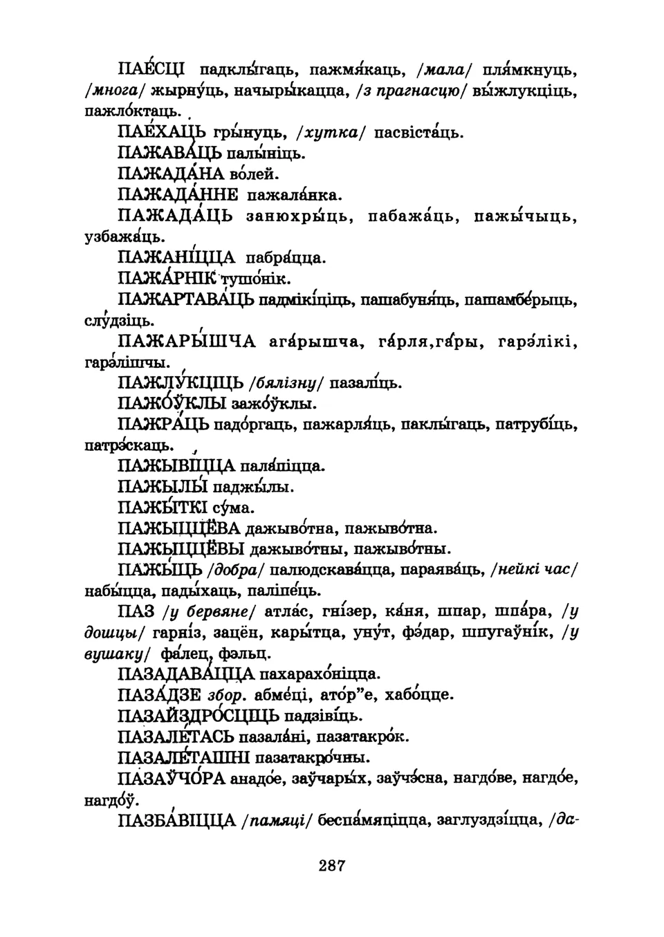 Старонка 290