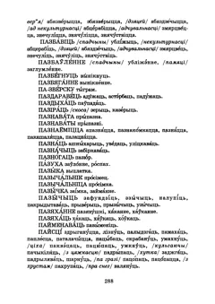 Старонка 291