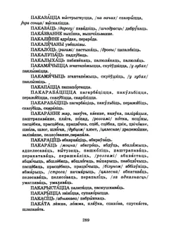 Старонка 292