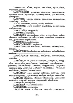 Старонка 294