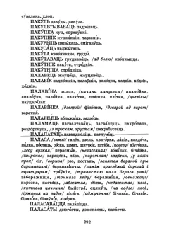 Старонка 295