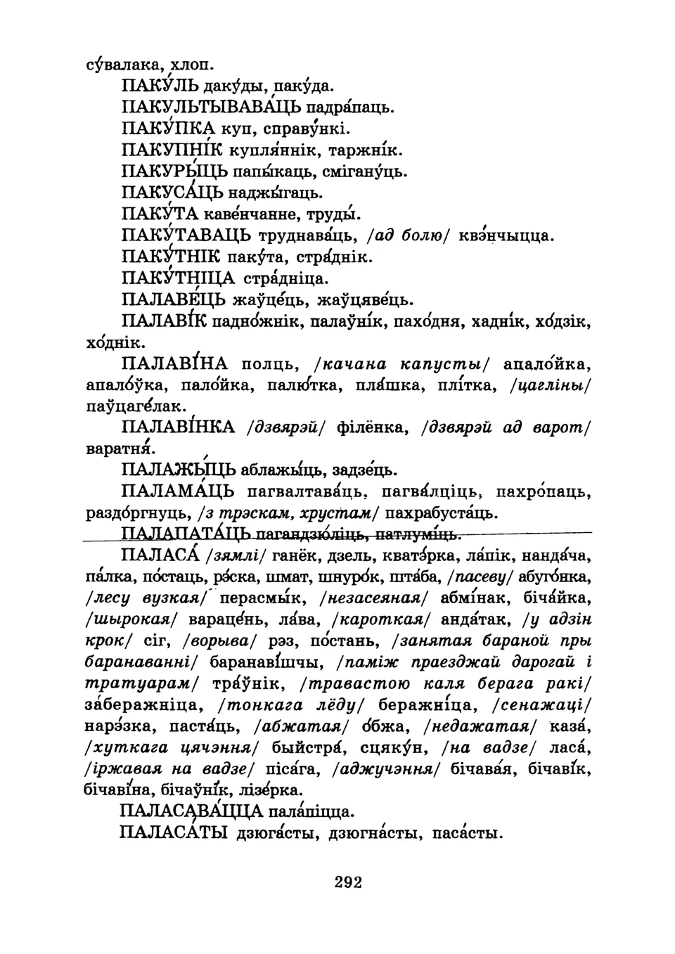 Старонка 295