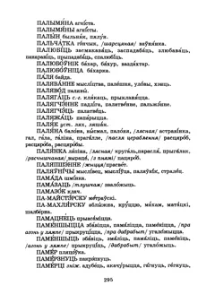 Старонка 298