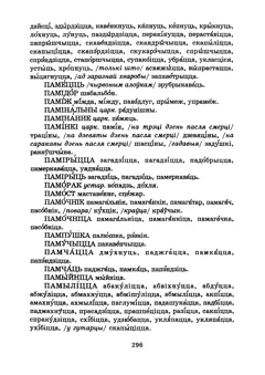 Старонка 299