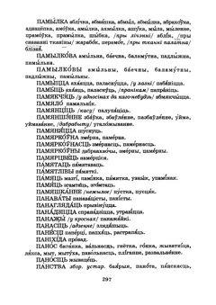 Старонка 300