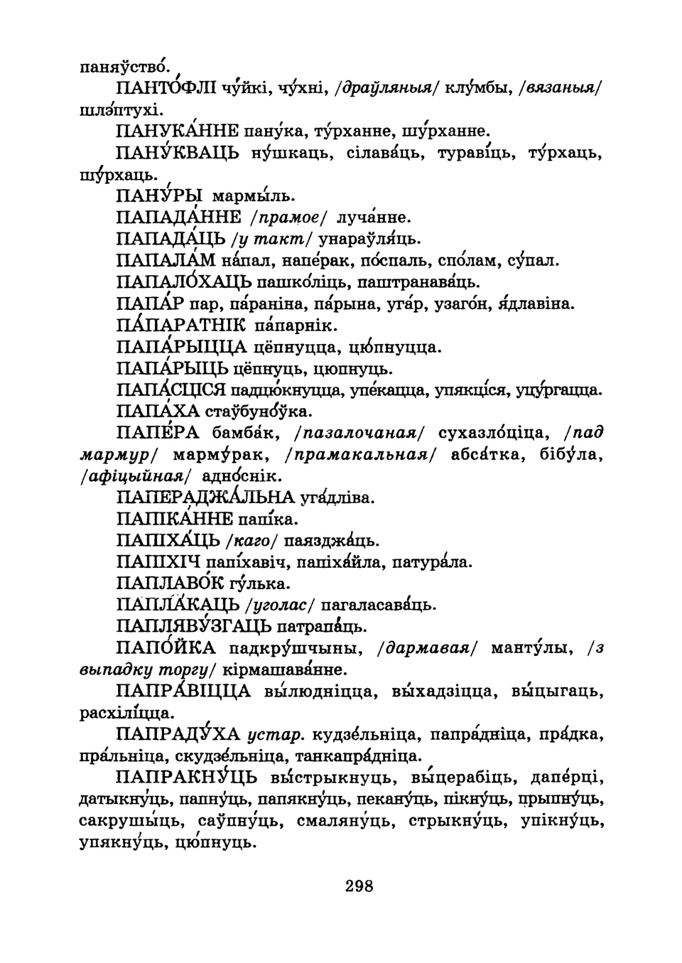 Старонка 301