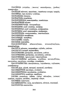 Старонка 306