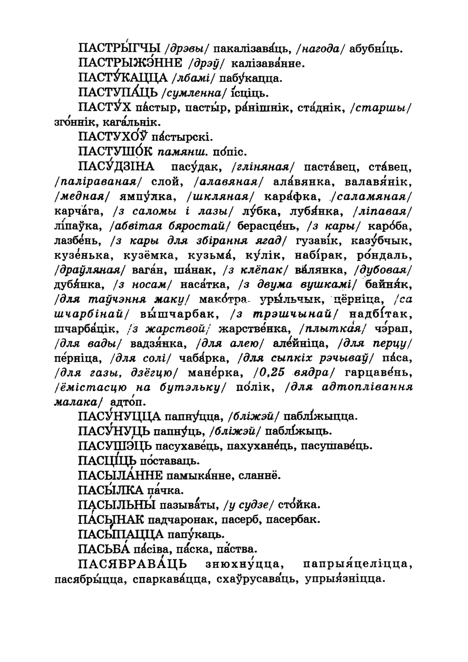 Старонка 308