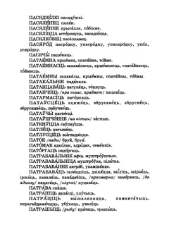 Старонка 309