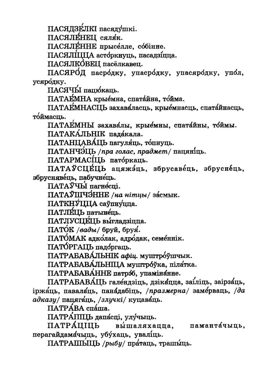 Старонка 309