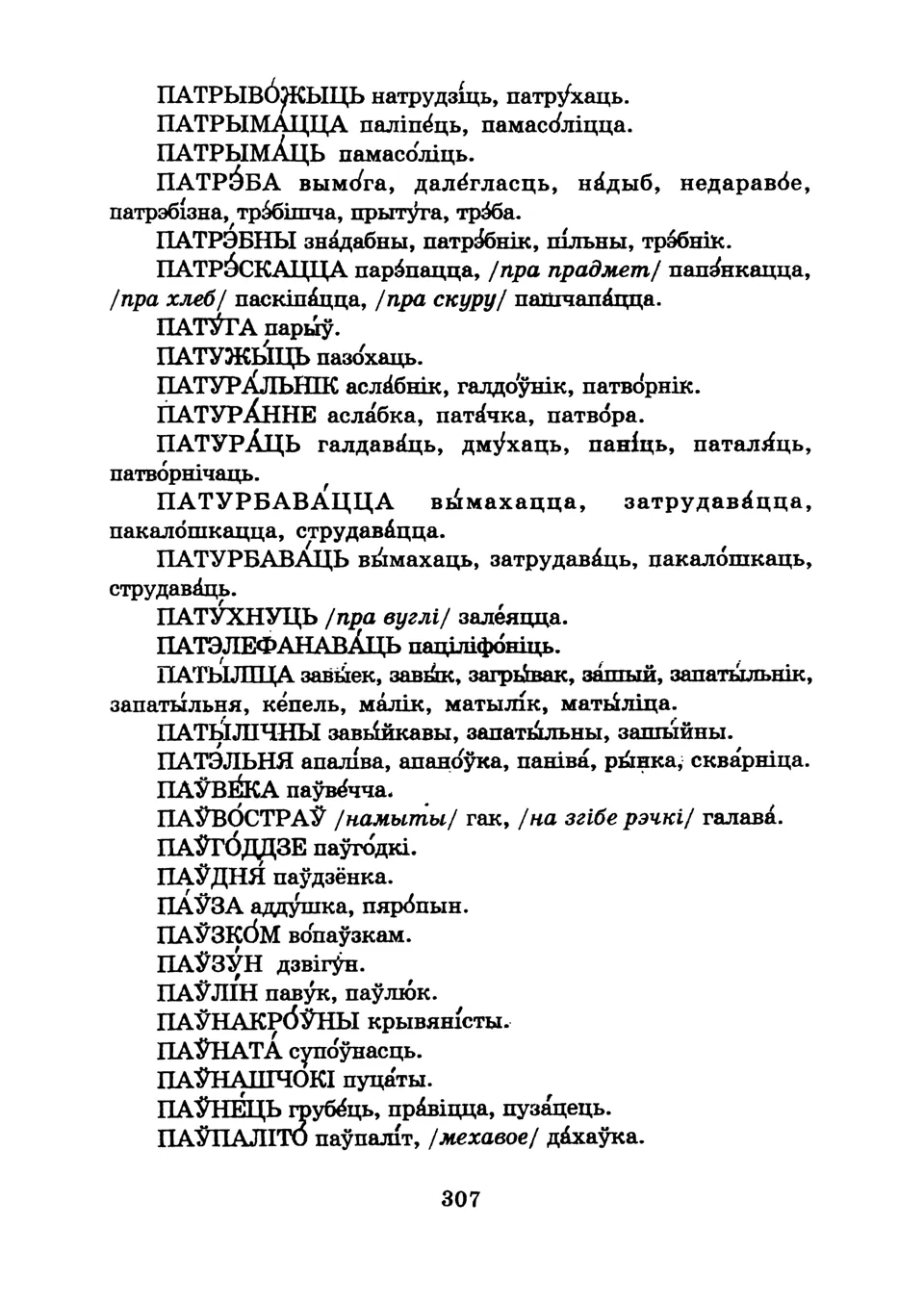 Старонка 310