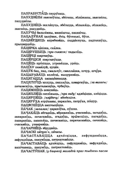 Старонка 312