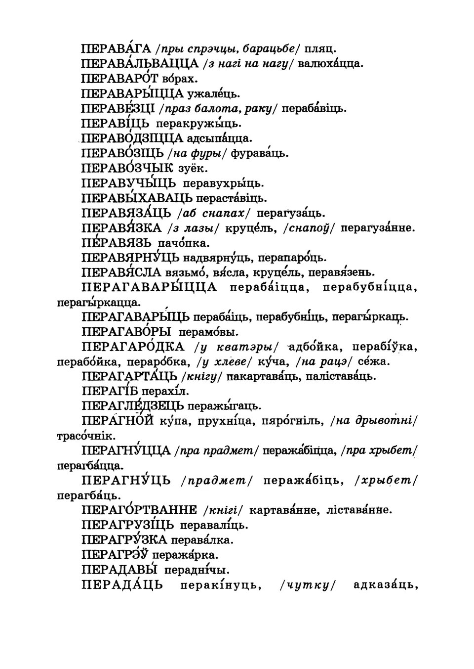 Старонка 315