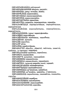 Старонка 317