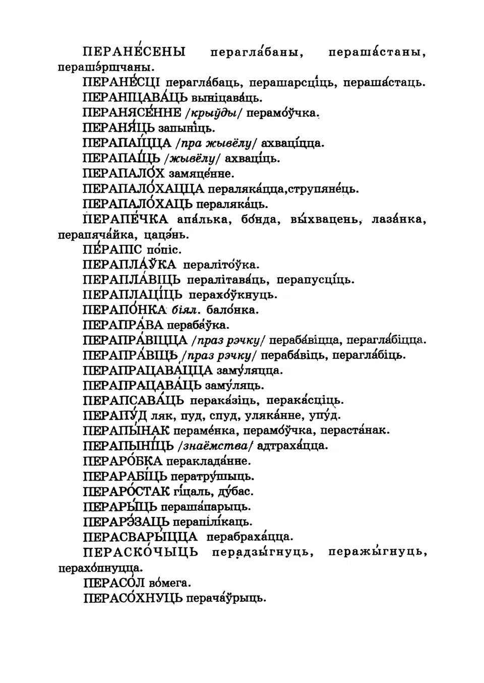 Старонка 318