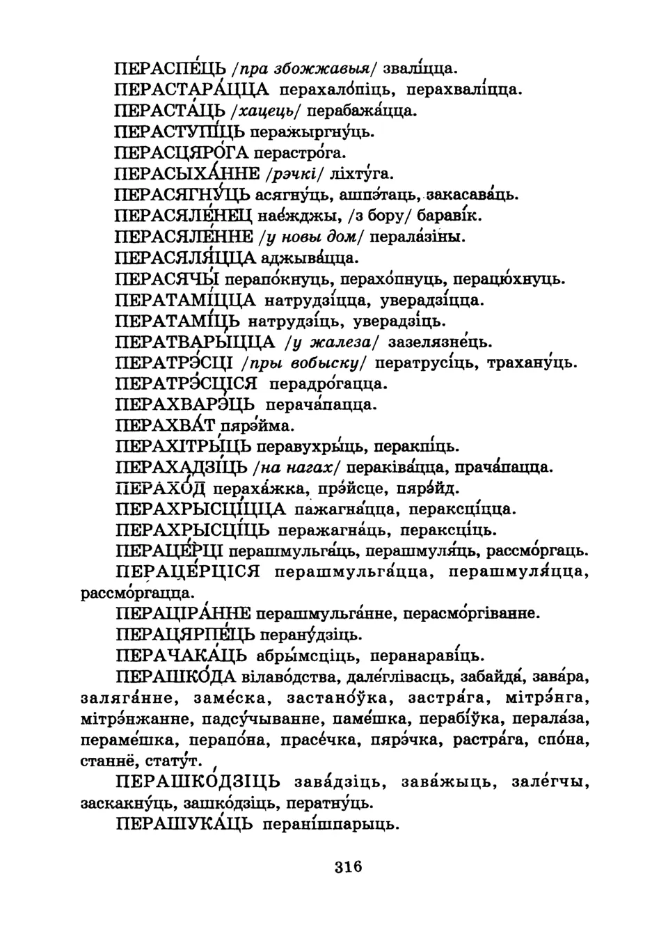 Старонка 319