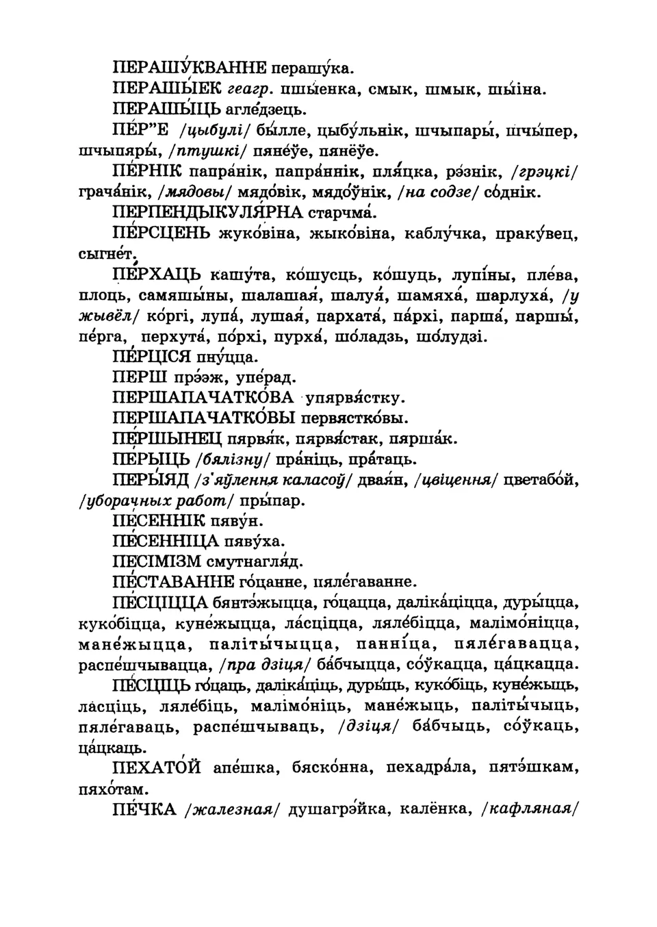 Старонка 320