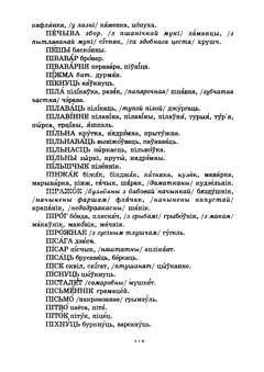 Старонка 321