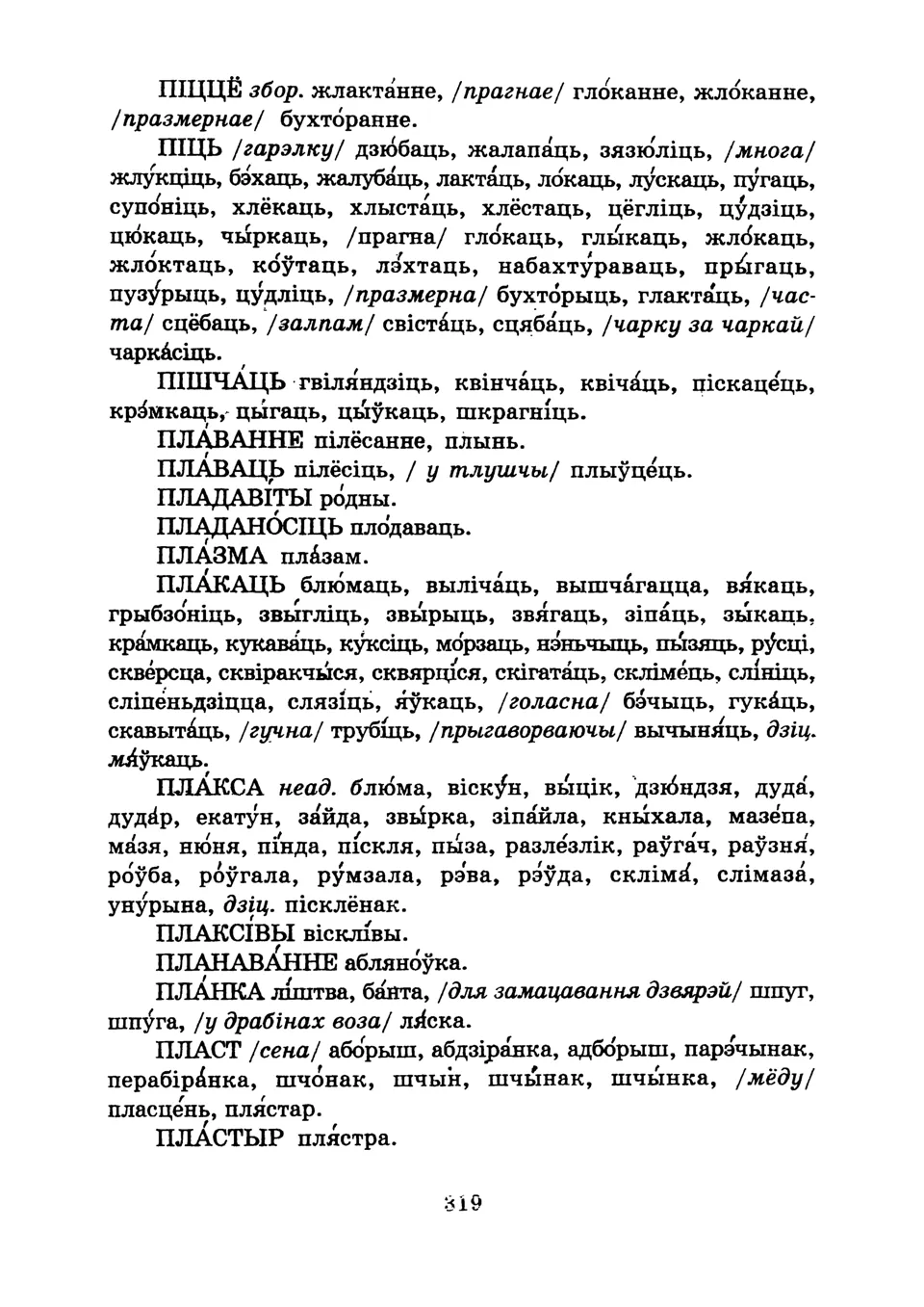 Старонка 322