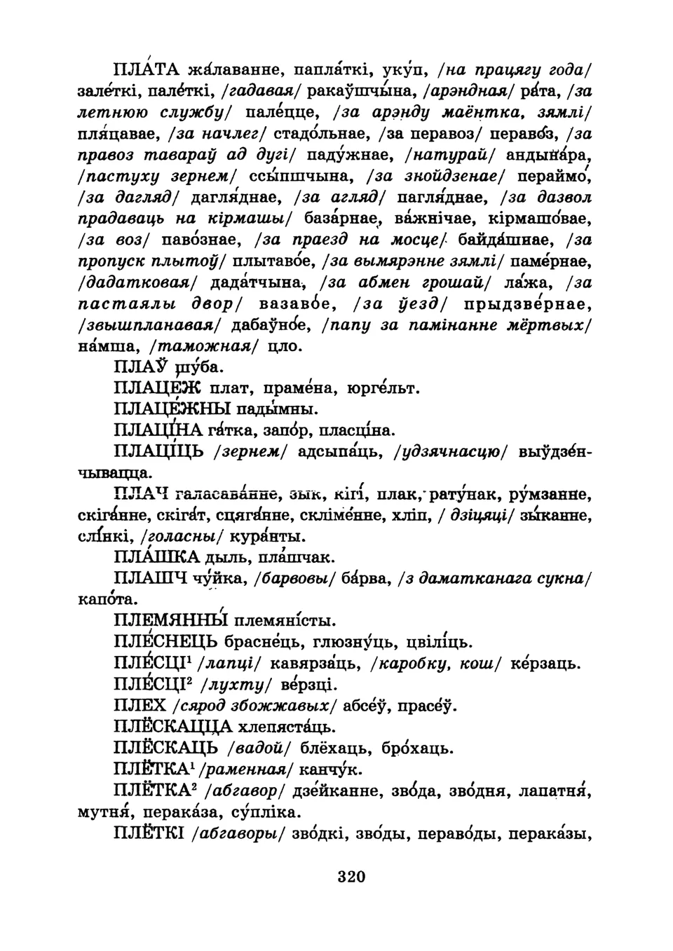 Старонка 323