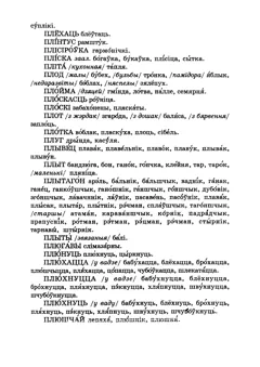 Старонка 324