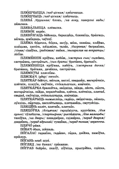 Старонка 325