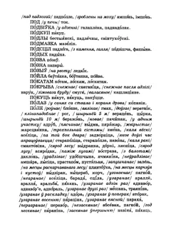 Старонка 326