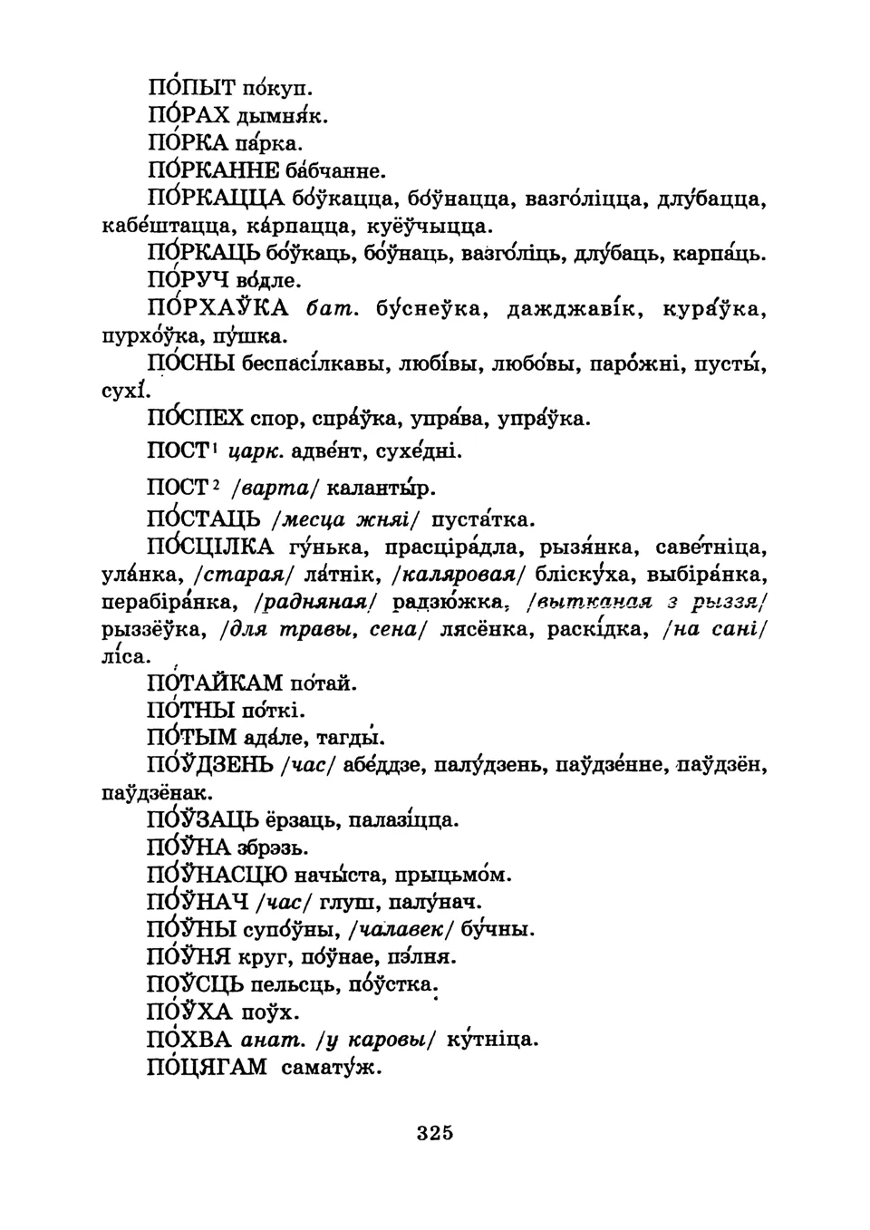 Старонка 328