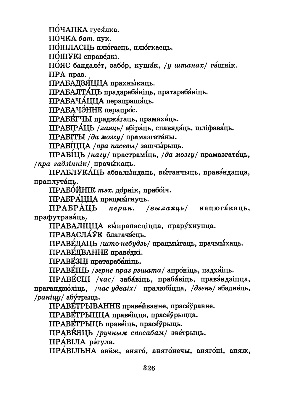 Старонка 329