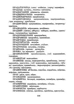 Старонка 331